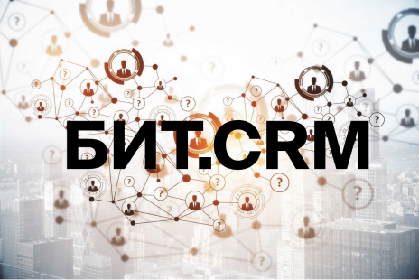 Transition to the new licensing system for the BIT.CRM product
