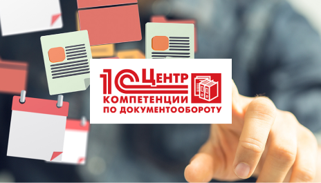 Office "Sportivnaya" has become a competence center for document flow